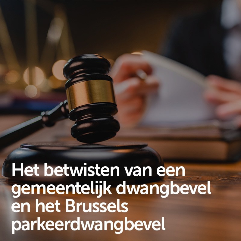 Het betwisten van een gemeentelijk dwangbevel en het Brussels parkeerdwangbevel