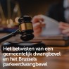Het betwisten van een gemeentelijk dwangbevel en het Brussels parkeerdwangbevel